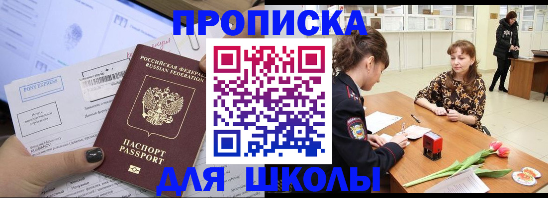 прописка законно в Буйе