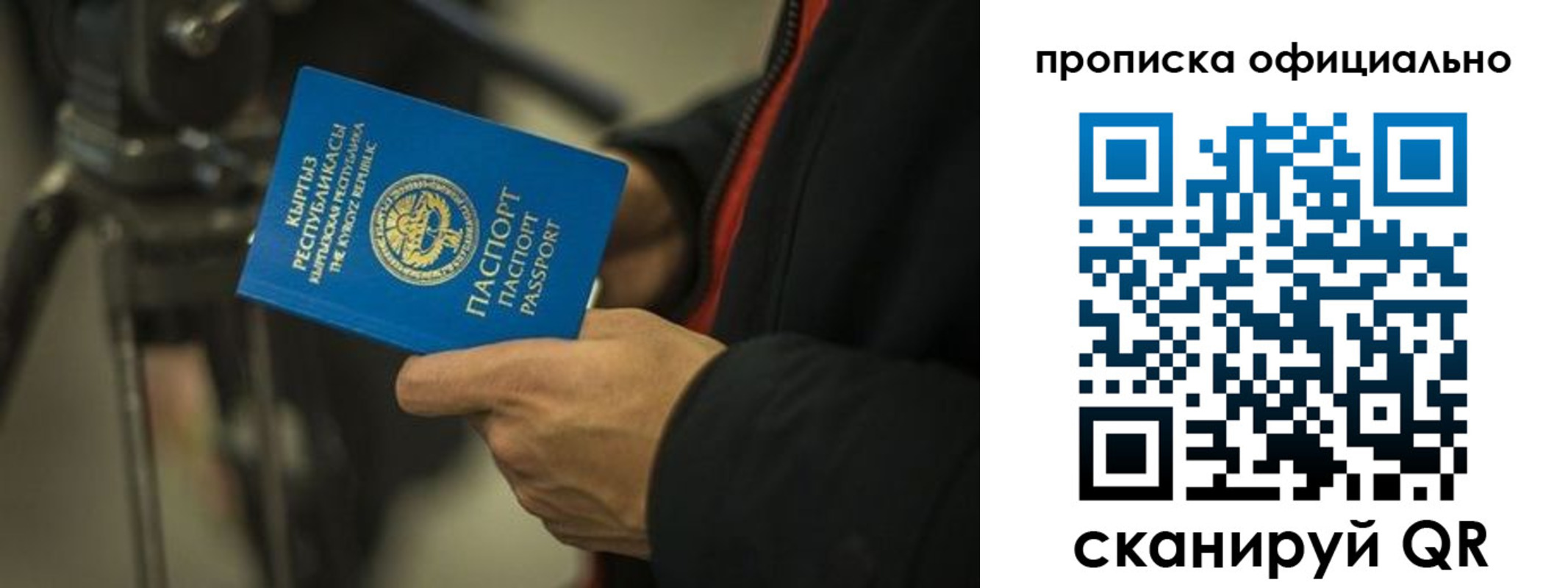 прописка для кредита в Буйе