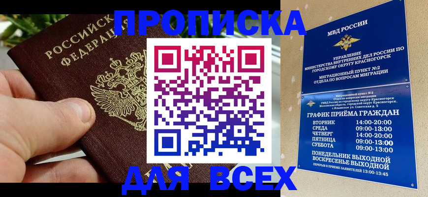 прописка иностранных граждан в Буйе