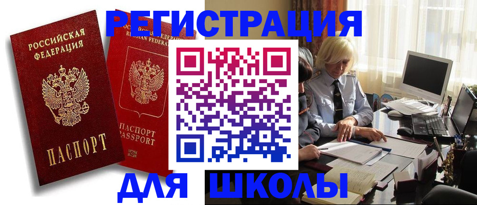 временная регистрация 2025 в Буйе