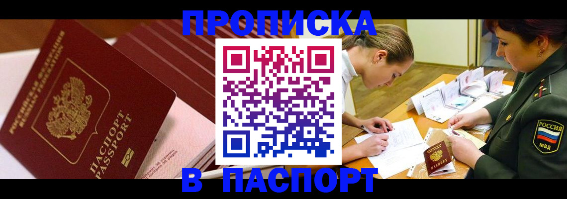 временная регистрация в квартире в Буйе