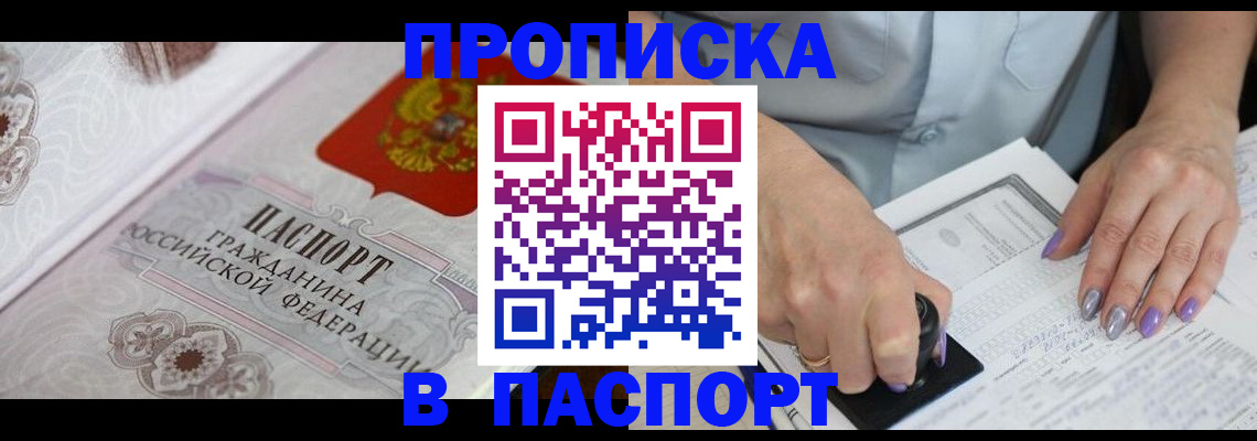 пропишу в квартире в Буйе