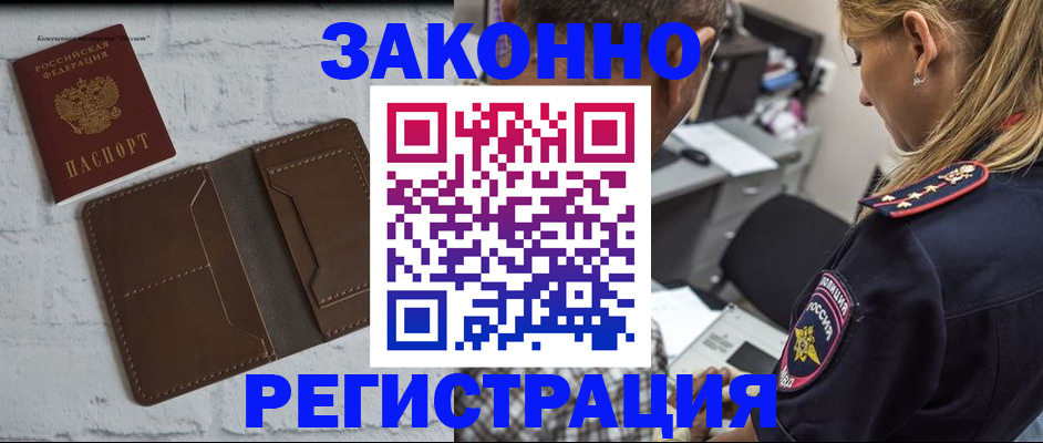 временная регистрация для школы в Буйе