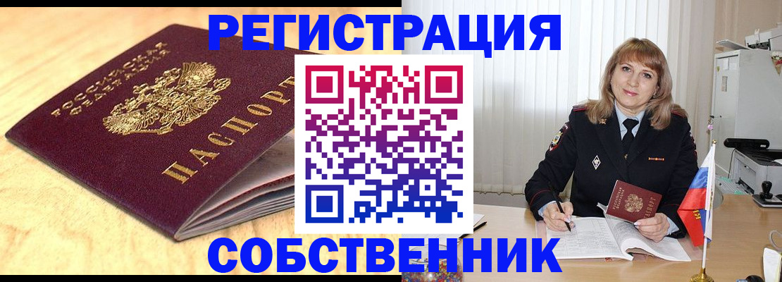 прописка для военкомата в Буйе