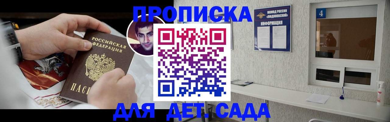 временная регистрация адрес в Буйе